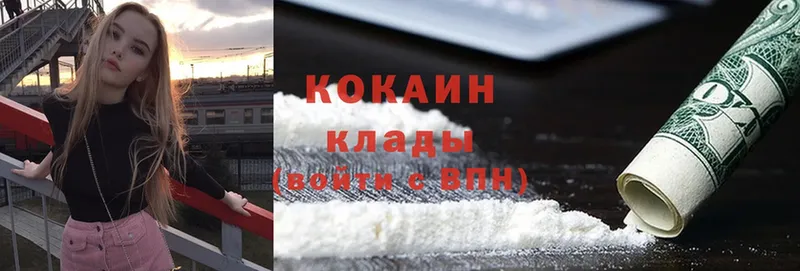 Cocaine Колумбийский Нарьян-Мар